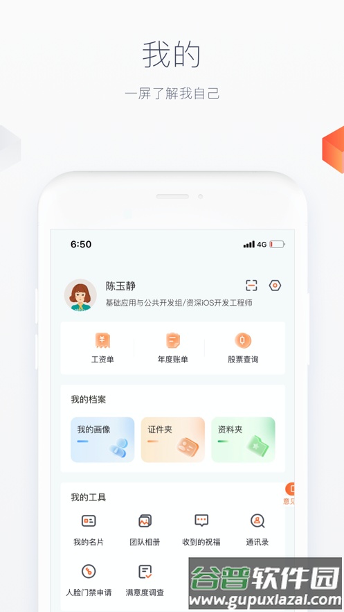 平安人app下载安装截图4