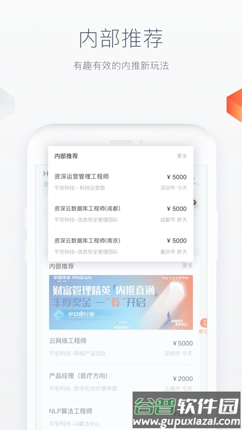 平安人app下载安装截图5