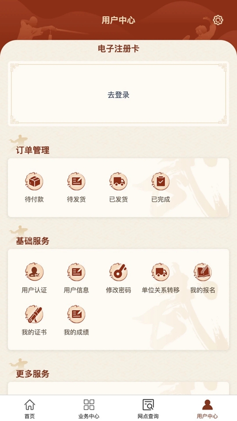 中国武术app下载安装手机版截图2
