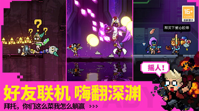 霓虹深渊无限手机版 最新版截图2