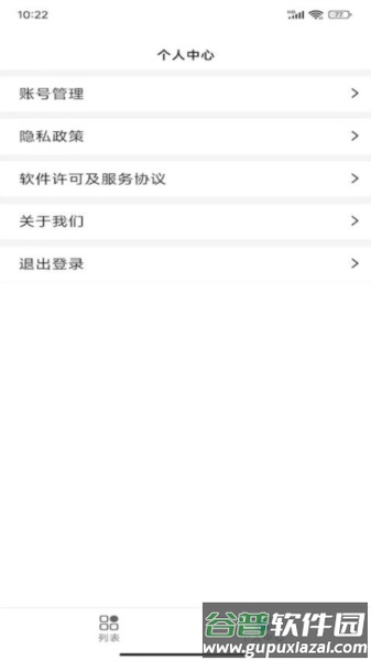 智慧轻居app手机版截图1