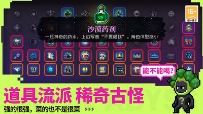 霓虹深渊无限手机版 最新版截图3
