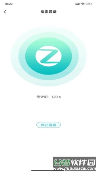 智慧轻居app手机版截图2