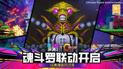 霓虹深渊无限手机版 最新版截图4