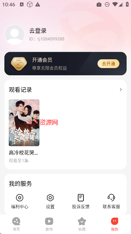 现映短剧免费版截图1