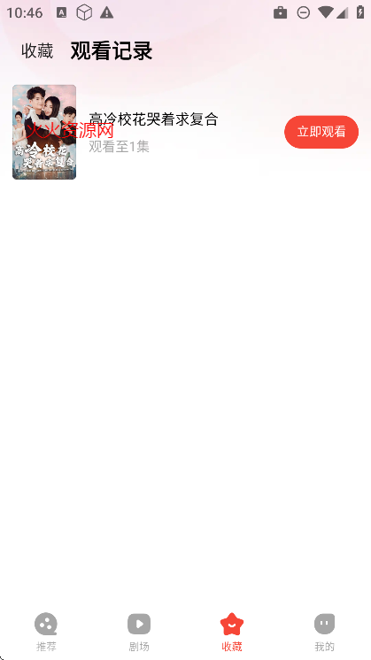 现映短剧免费版截图2