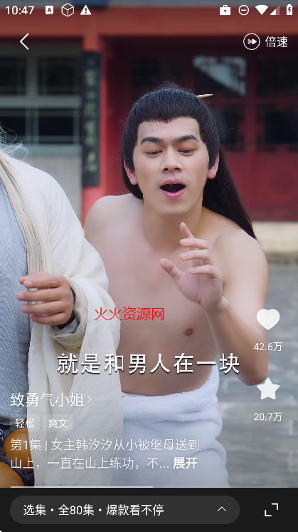 现映短剧免费版截图3
