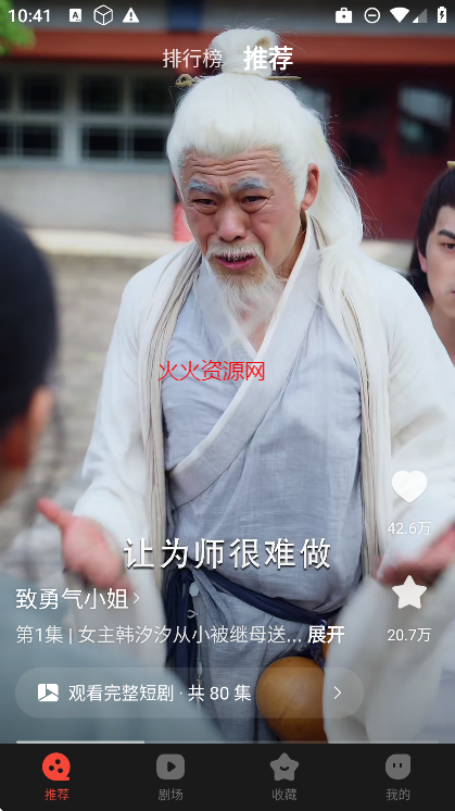 现映短剧免费版截图5