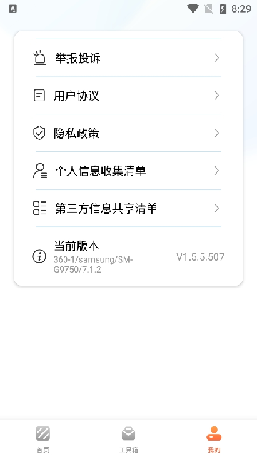 咪尚抠图app下载安装最新版本截图1