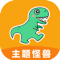主题怪兽安卓变ios免费下载v1.1