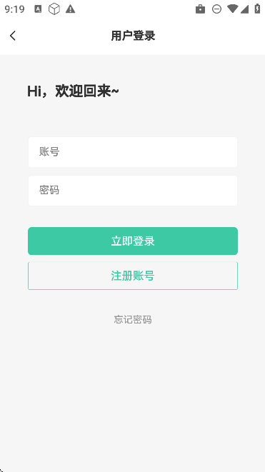 青氧云舍app最新版截图2