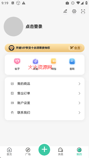 青氧云舍app最新版截图3