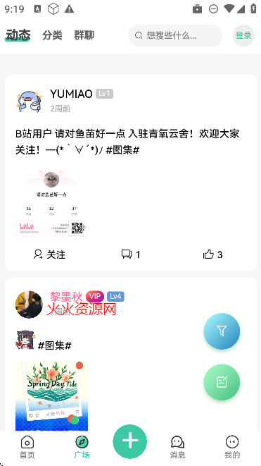 青氧云舍app最新版截图4