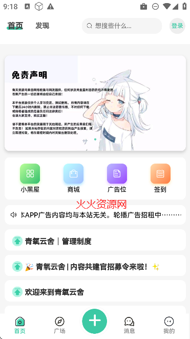 青氧云舍app最新版截图5