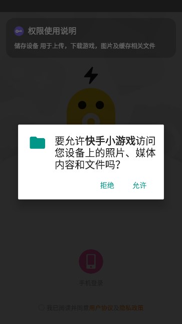 快手小游戏最新版本下载截图3