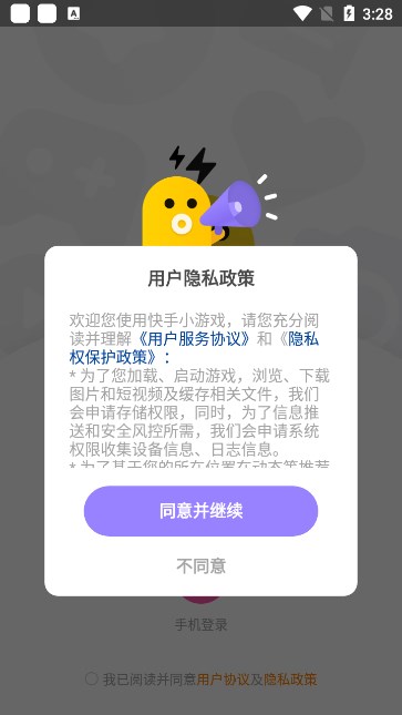 快手小游戏最新版本下载截图4