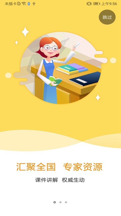特种在线app题库下载安装截图3