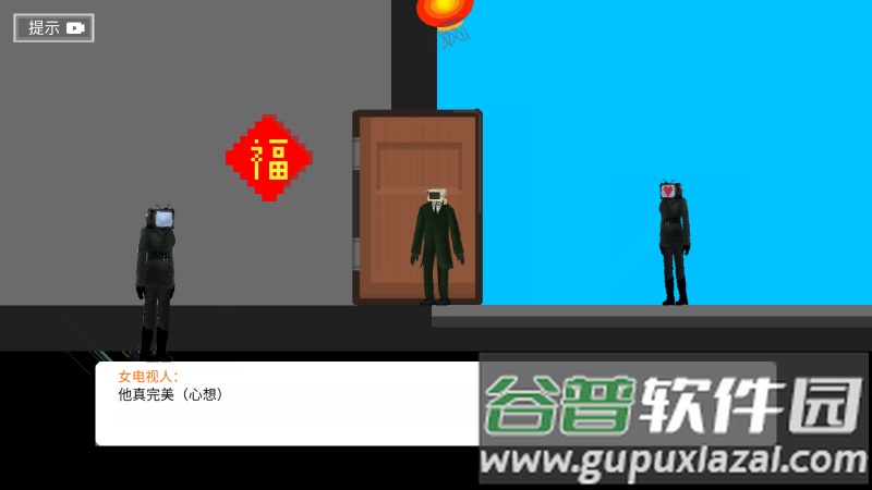 逃离病娇女电视截图4