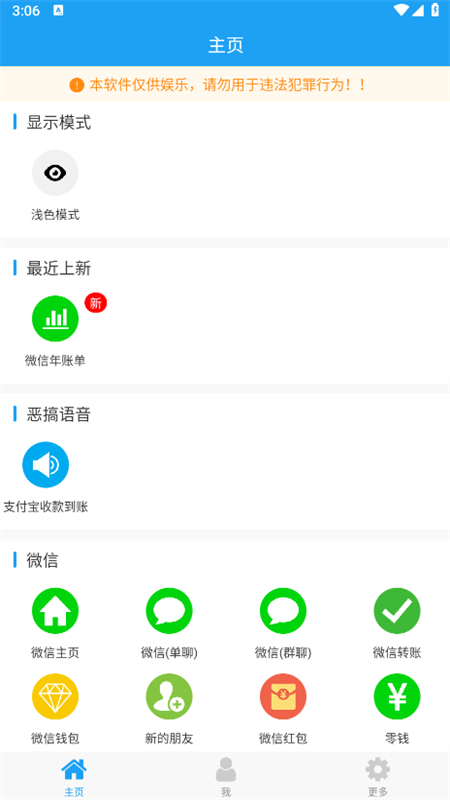 微截图2(改名易截图2)官方app手机版截图2