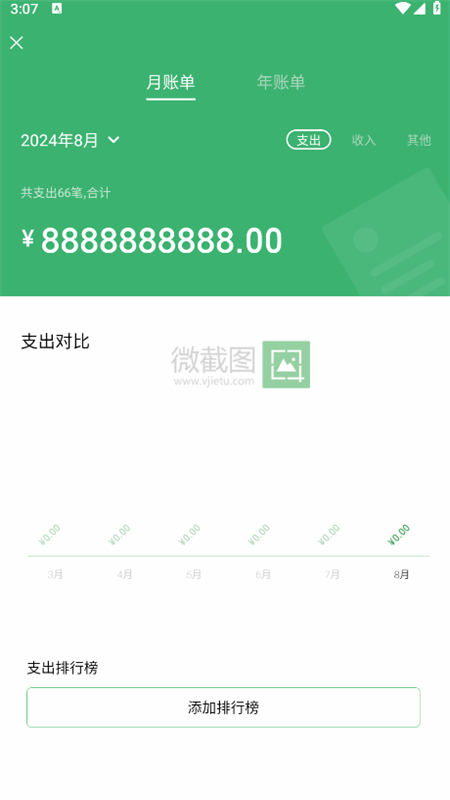 微截图2(改名易截图2)官方app手机版截图3