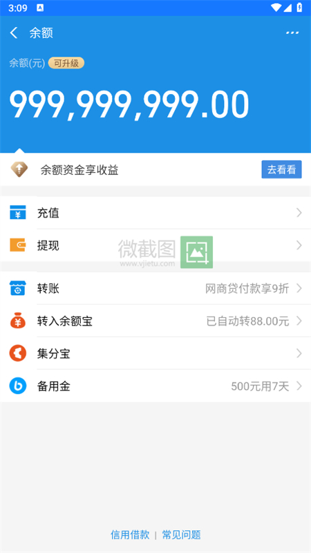 微截图2(改名易截图2)官方app手机版截图4
