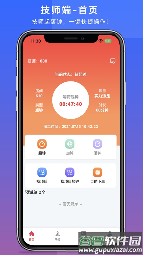 小永乐助手官方下载最新版本截图1