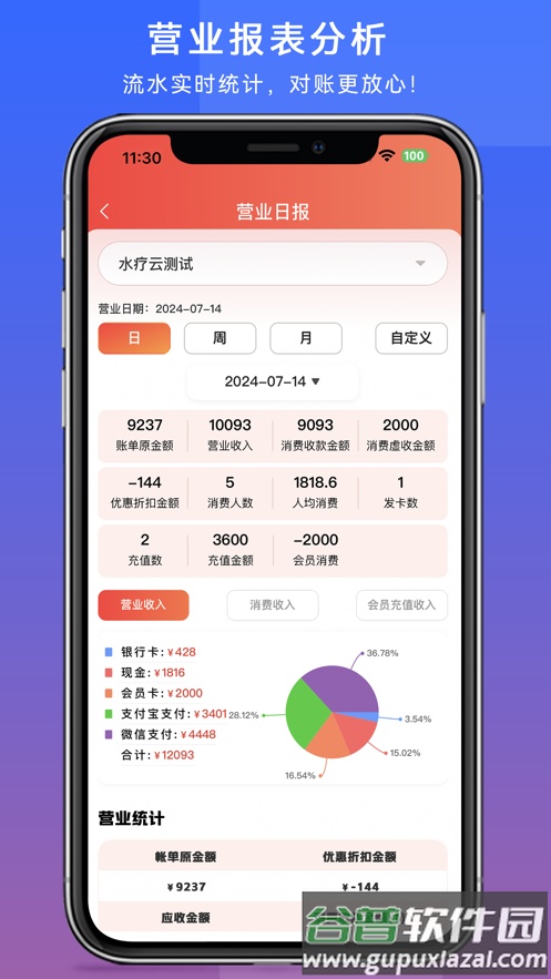 小永乐助手官方下载最新版本截图3