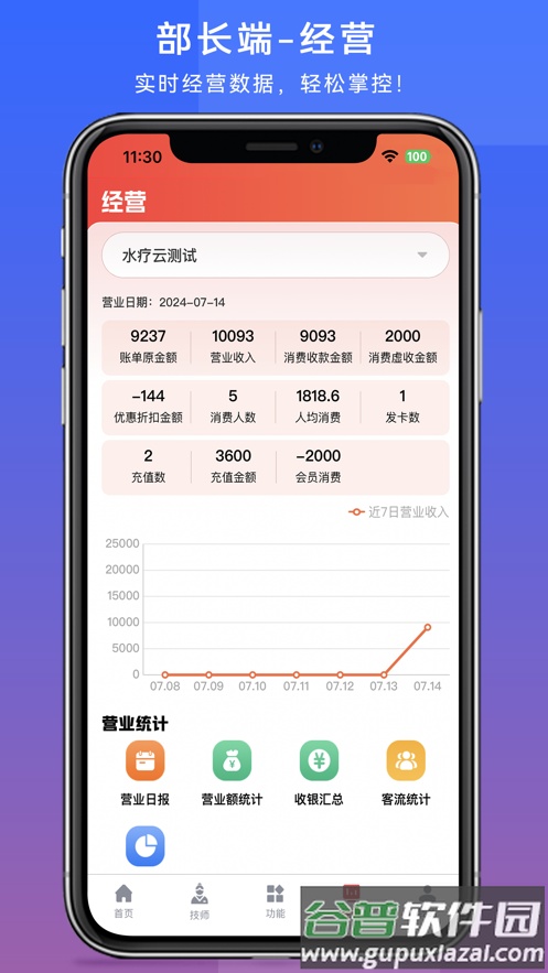 小永乐助手官方下载最新版本截图4