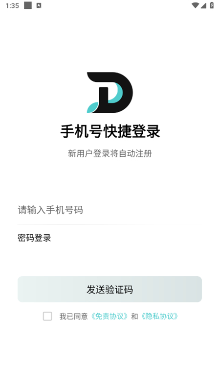 滴滴跑腿骑士(DD骑士)app官方手机版截图2
