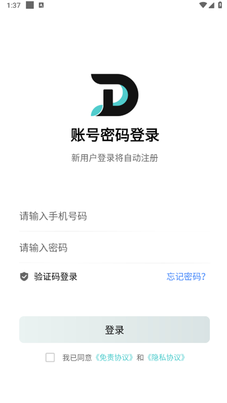 滴滴跑腿骑士(DD骑士)app官方手机版截图3