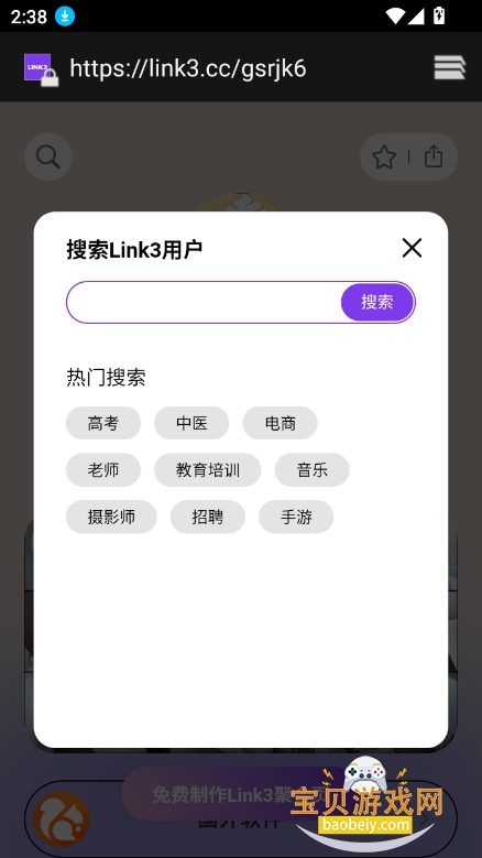 孤煞软件免费下载官方最新版截图1