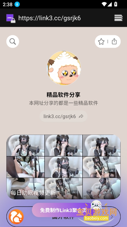 孤煞软件免费下载官方最新版截图3