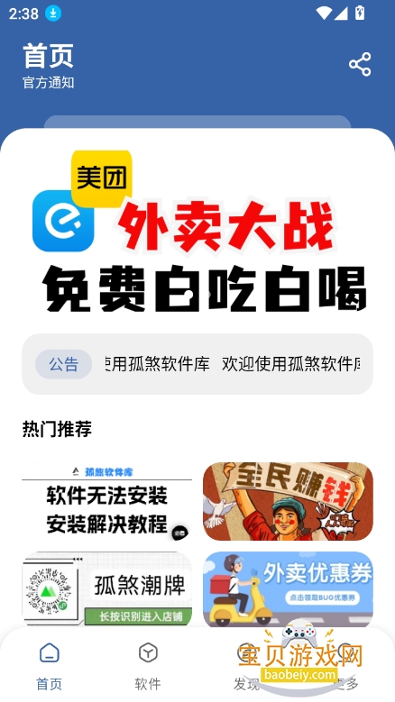 孤煞软件免费下载官方最新版截图5