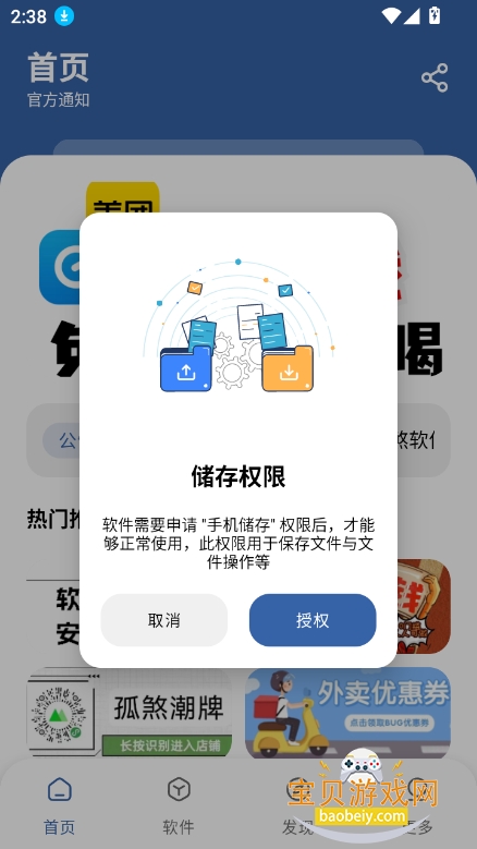 孤煞软件免费下载官方最新版截图6