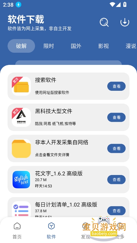 孤煞软件免费下载官方最新版截图7