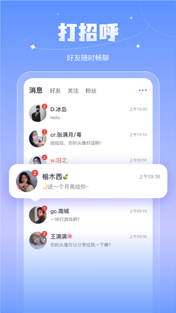 鱼丸语音app官方下载安卓最新版截图1