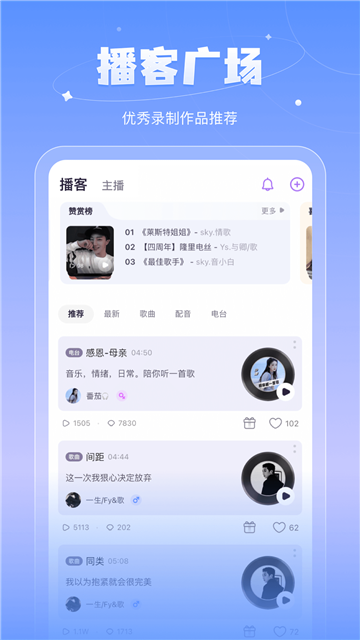鱼丸语音app官方下载安卓最新版截图2