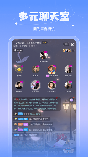 鱼丸语音app官方下载安卓最新版截图3
