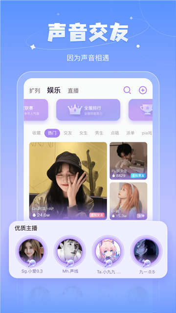 鱼丸语音app官方下载安卓最新版截图4