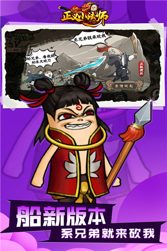 正义小法师九游版截图4