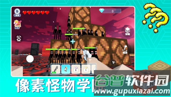 像素怪物学院下载安装截图1