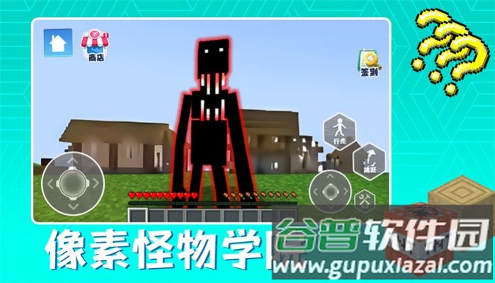 像素怪物学院下载安装截图2