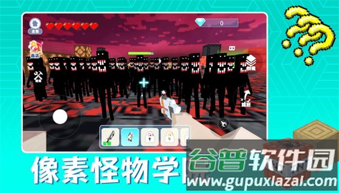 像素怪物学院下载安装截图3