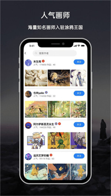 涂鸦王国app官方版下载安卓最新版截图3