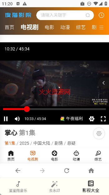 星星酷工具箱app免费版截图1