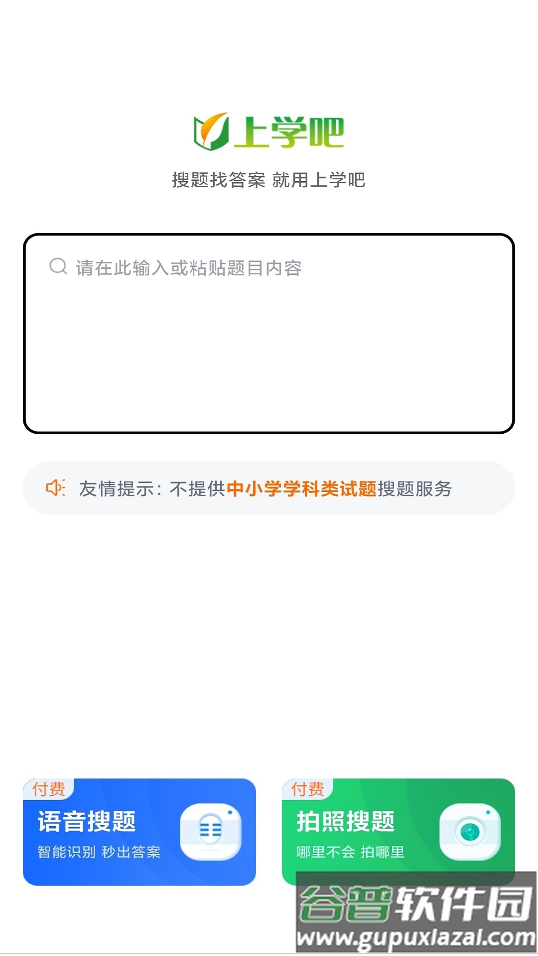 军队文职题库app截图2
