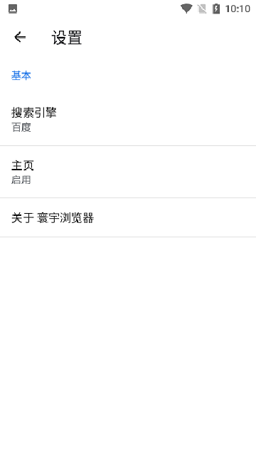 寰宇浏览器app下载2025最新版截图1