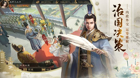 明朝风云无限元宝版精简版 安卓版截图1