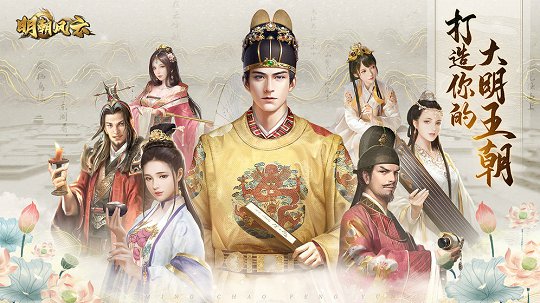 明朝风云无限元宝版精简版 安卓版截图4