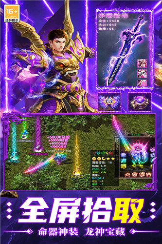 超神之刃传奇手游正版截图2